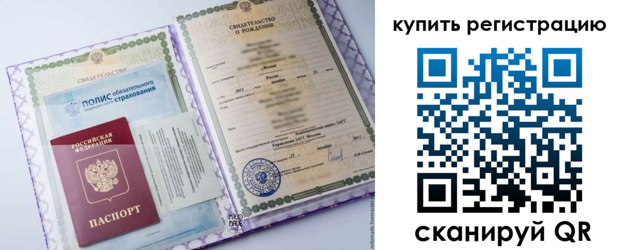 временная прописка в Кумертау
