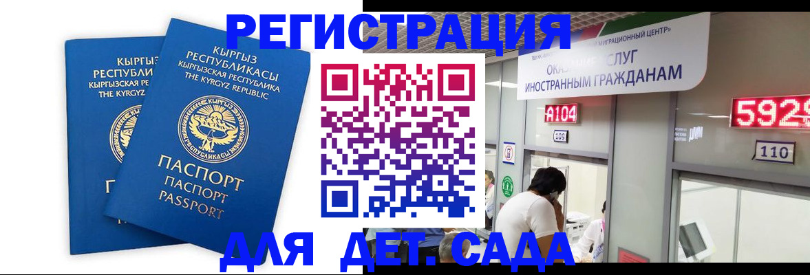 прописка регистрация в Кумертау