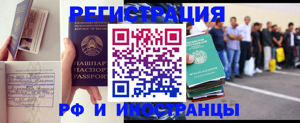 миграционный учет в Кумертау