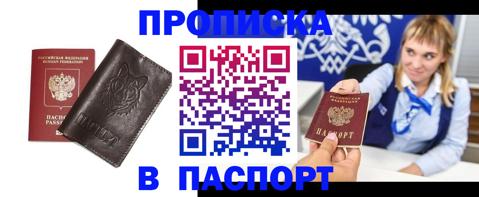 где прописаться в Кумертау