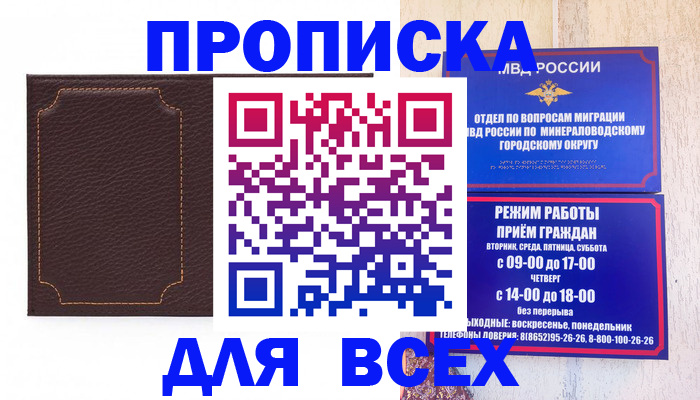 регистрация в Кумертау