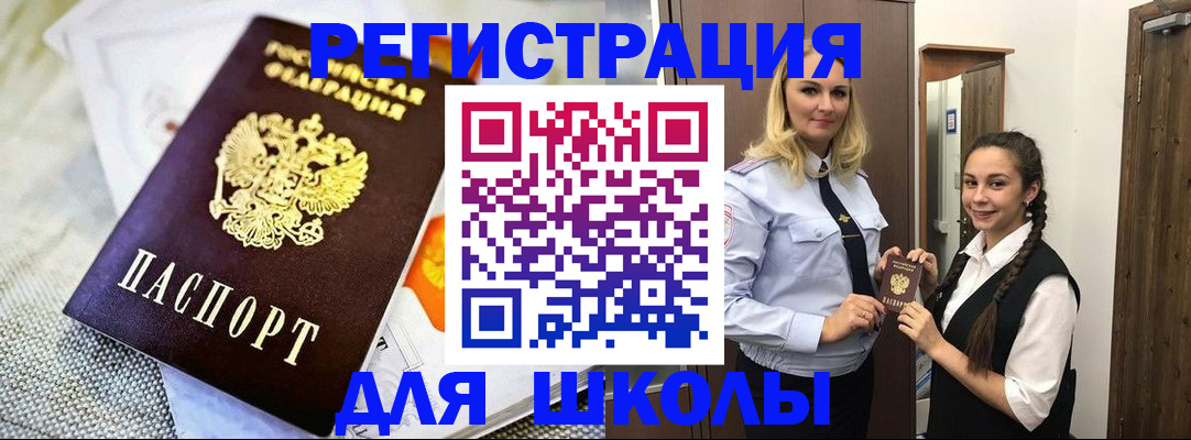регистрация в Кумертау