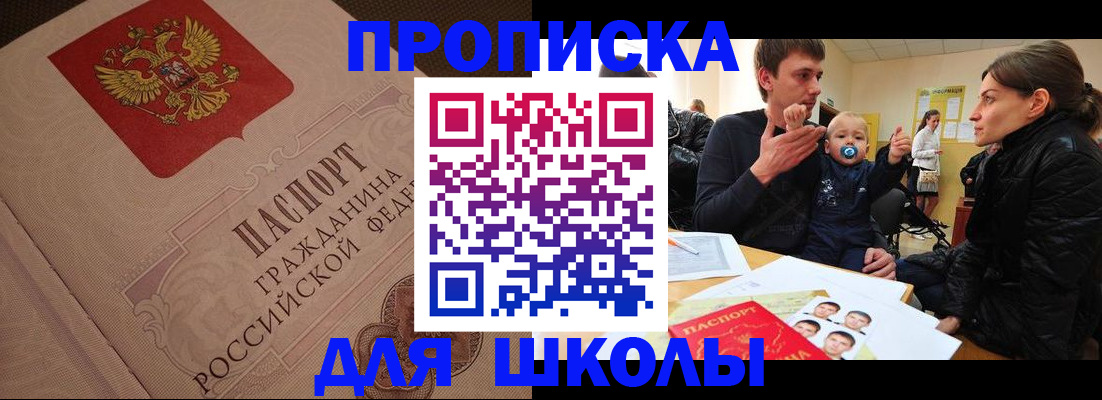 временная регистрация для всех в Кумертау