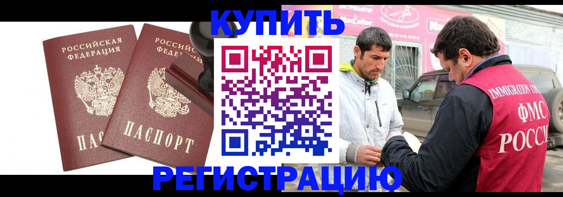временная регистрация недорого в Кумертау
